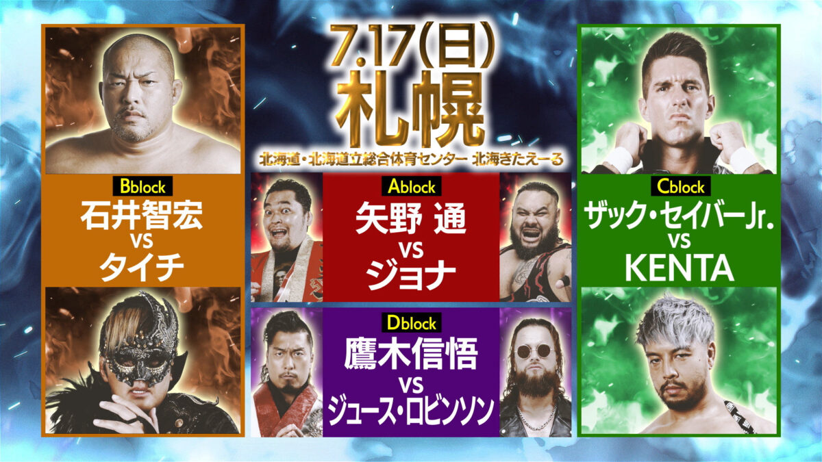 NJPW G1 Climax 32 Night 2 live results: Kenta and ZSJ collide